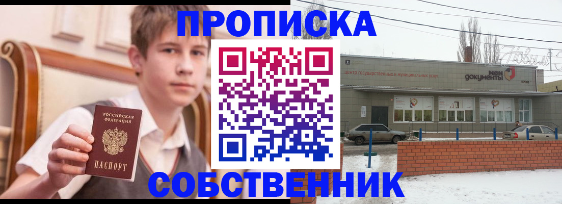временная регистрация гарантия в Красноуфимске