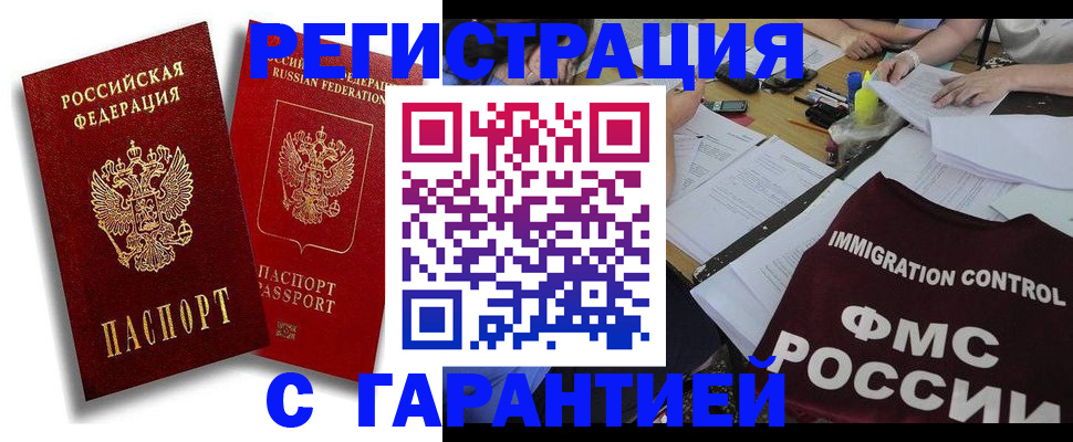 прописка для военкомата в Красноуфимске