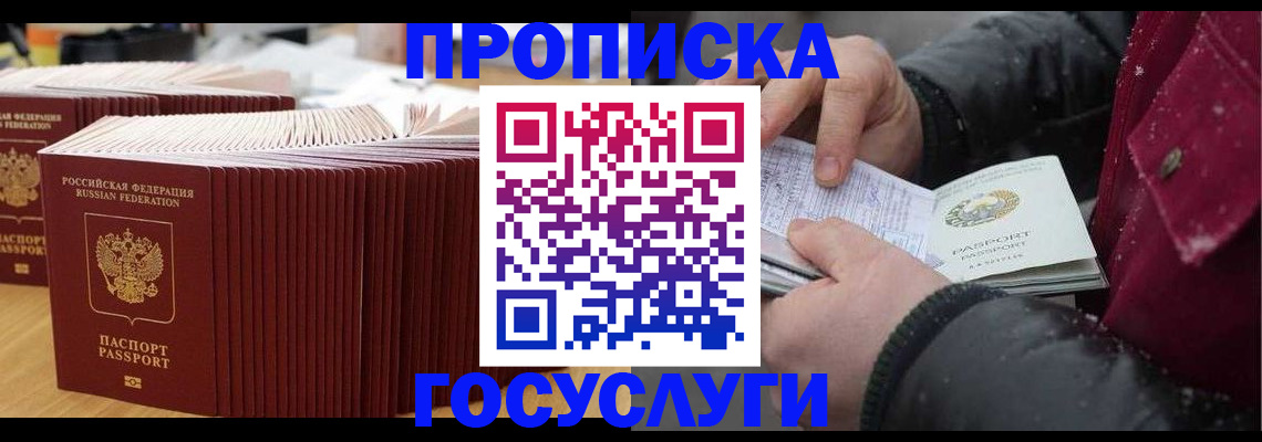 временная прописка в Красноуфимске
