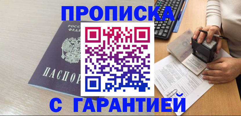 временная регистрация надежно в Красноуфимске