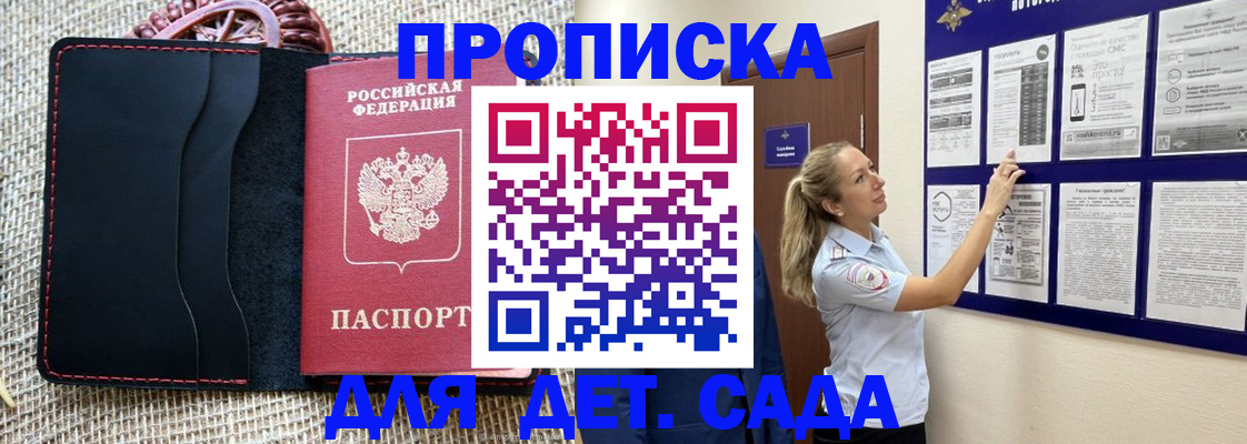 прописка гарантия в Красноуфимске